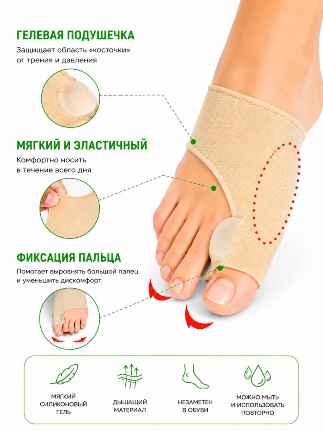 Hallux Valgus uchun gel yostiqchali bosh barmoq korrektori