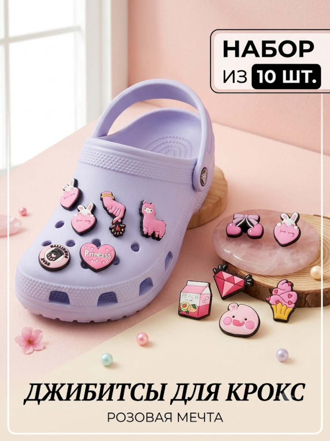 Кораллово-розовый