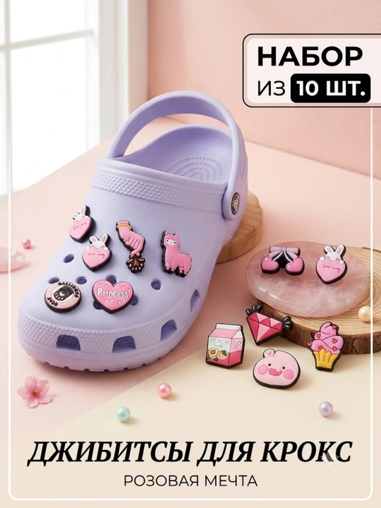 Sabo uchun jibitslar, Crocs uchun aksessuarlar to‘plami - STICH - 