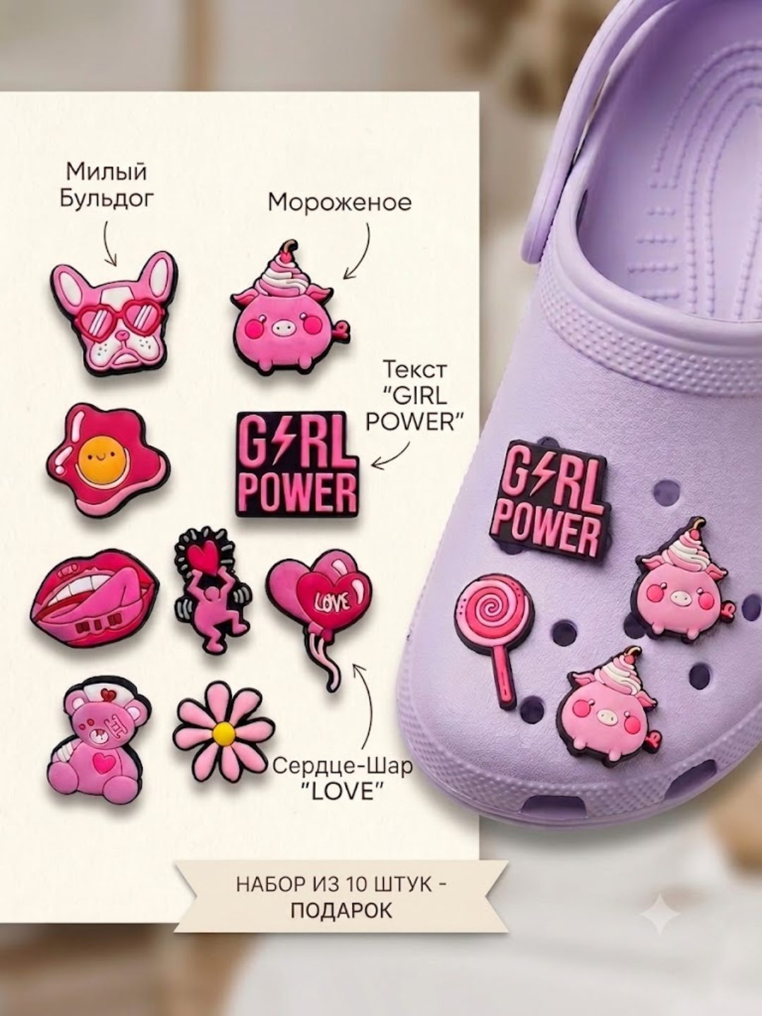 Sabo uchun jibitslar, Crocs uchun aksessuarlar to‘plami - STICH - 