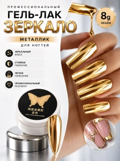 Золотой