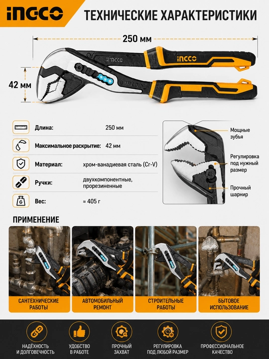 Крокодиловые трубные клещи от ingco 250 мм hipp28250 hpp28251 hpp28258 hpp68258 - 