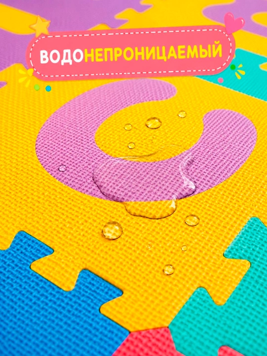 Коврик-пазл детский EVA, 10 деталей, 31×31 см, мягкий напольный развивающий