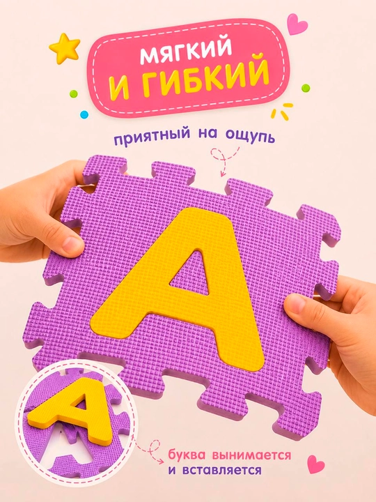 Коврик-пазл детский EVA, 10 деталей, 31×31 см, мягкий напольный развивающий