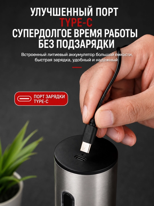 Zaryadlanadigan elektr ziravorlar maydalagichi, 2 dona to‘plam
