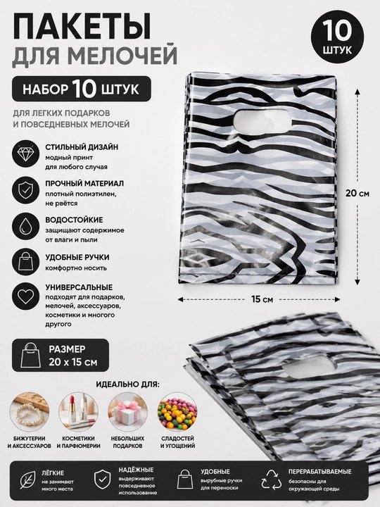Kichik narsalar uchun sumkalar - 