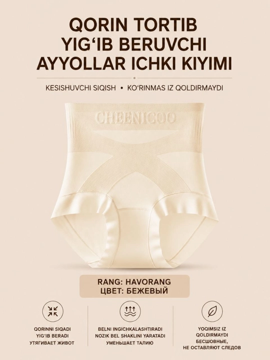 Ayollar trusiklari, korset trusiklari, qorinni tortuvchi trusiklar, bel uchun trusiklar