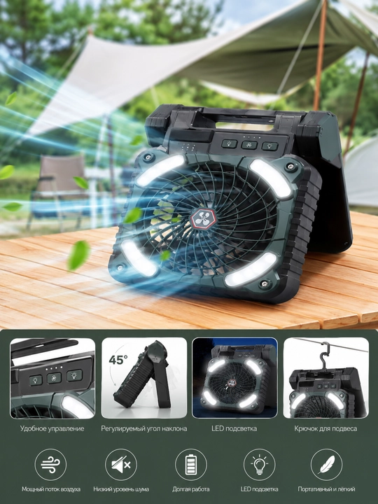 LED yoritgichli, akkumulyatorli, USB Type-C portativ ventilyator - 