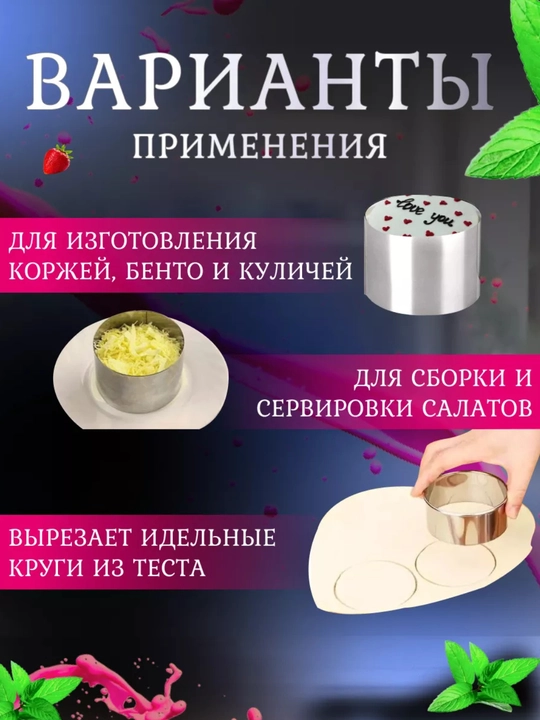 Формы-кондитерское кольцо для салата и выпечки, 3 шт