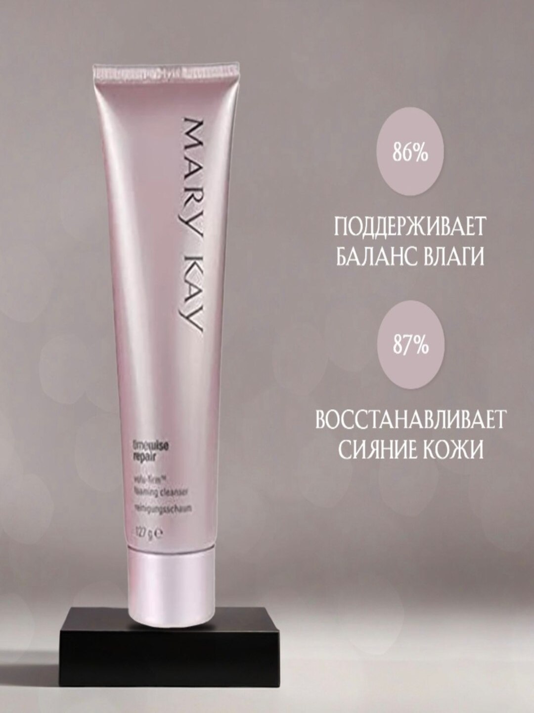 Очищающая пенка для лица Mary Kay TimeWise Repair