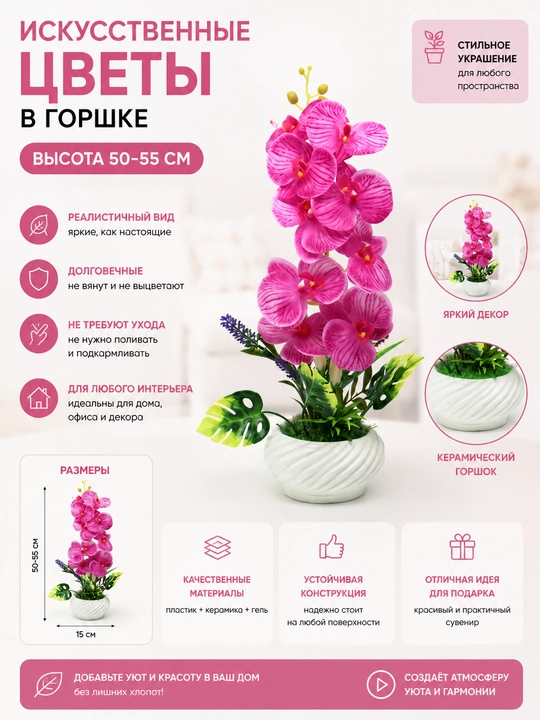 50-55 sm li tuvakdagi sun’iy gullar, keramika plastik+gel - 