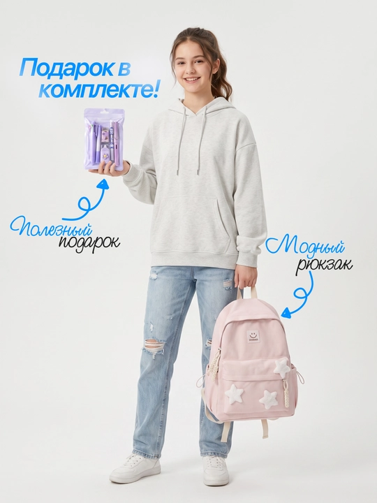 Рюкзак для девушек, для школы и на каждый день, в комплекте подарок