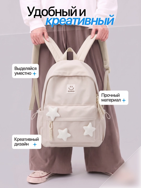 Рюкзак для девушек, для школы и на каждый день, в комплекте подарок