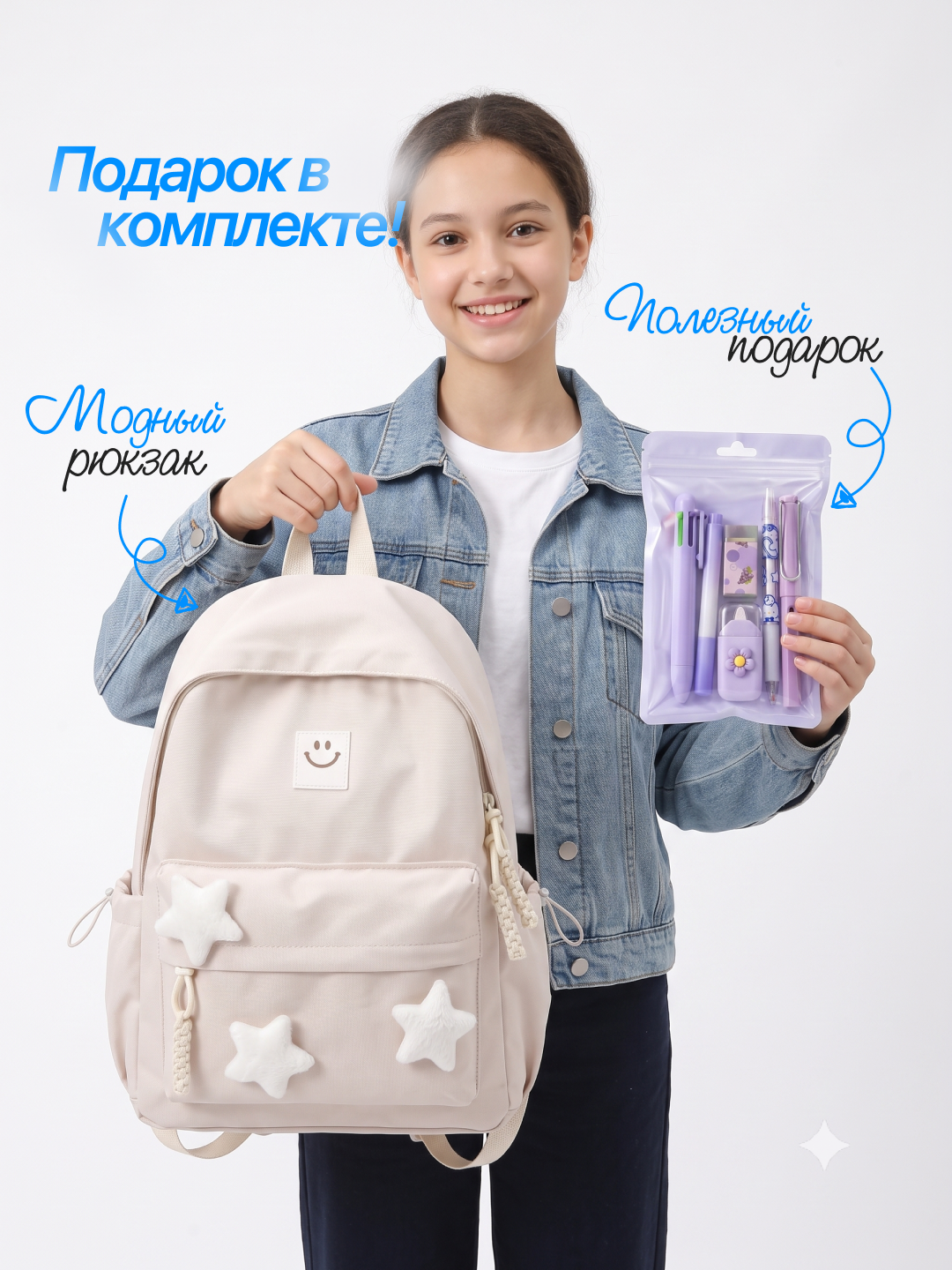 Рюкзак для девушек, для школы и на каждый день, в комплекте подарок