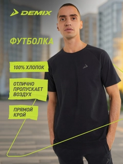 Черный