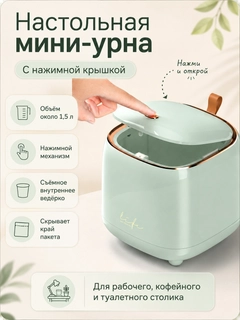 Мятный
