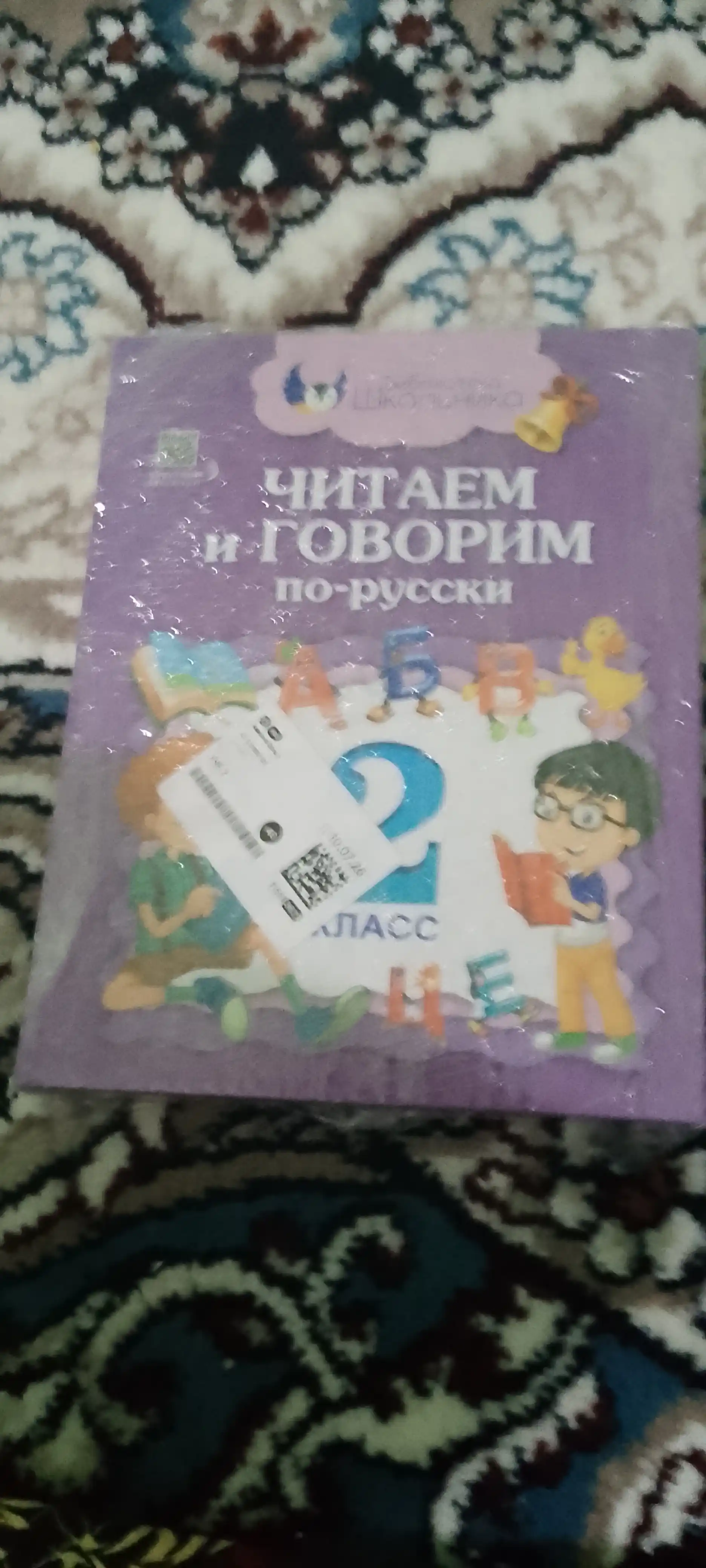 Учимся читать, чтение на русском языке, 1 класс - 2 класс - 3 класс - 4 класс