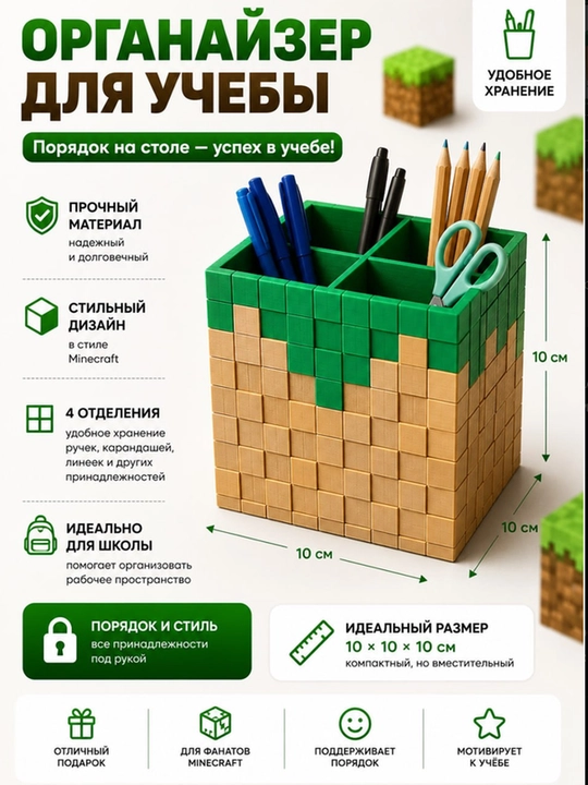 Minecraft uslubidagi qalamdon - 
