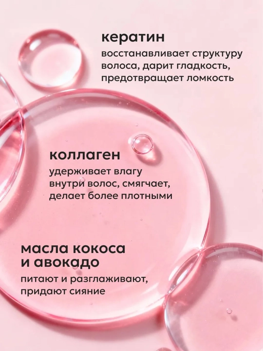 LIKATO RECONSTRUCTOR soch balzami, keratin bilan tiklovchi, 400/1050 ml