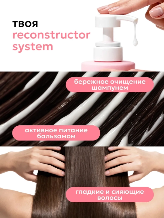 LIKATO RECONSTRUCTOR soch balzami, keratin bilan tiklovchi, 400/1050 ml