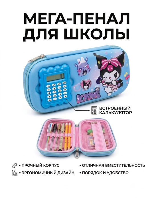 Пенал, Большой пенал, Вместительный пенал, Пенал для школы, Пенал большого размера - 