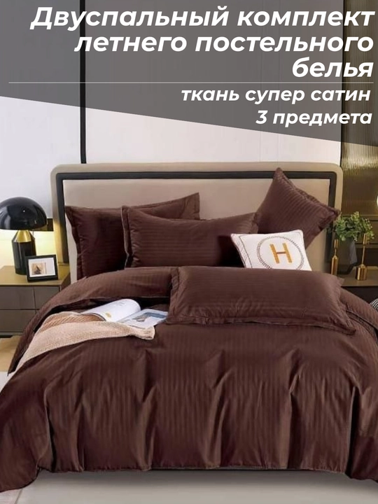 Комплект постельного белья летний, суперсатин, двуспальные и односпальные комплекты