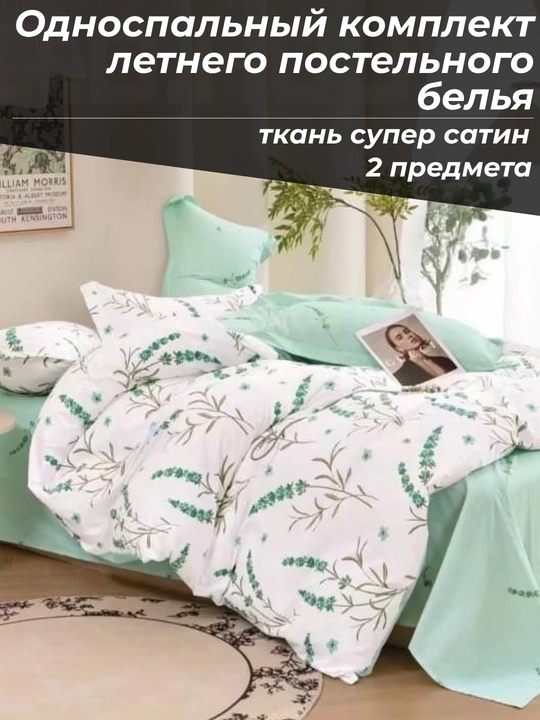 Комплект постельного белья летний, суперсатин, двуспальные и односпальные комплекты
