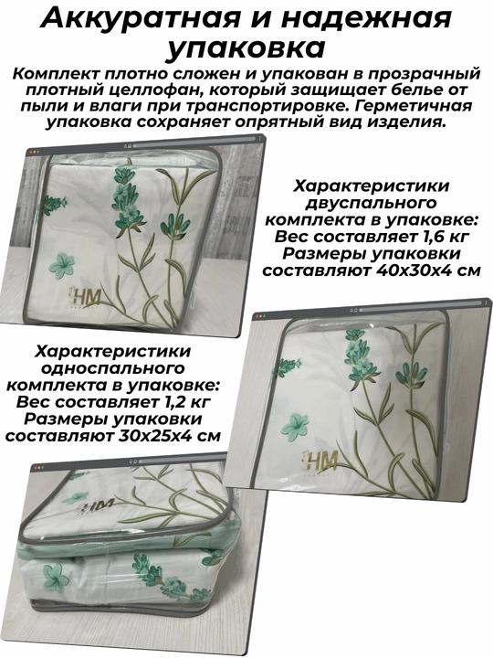 Комплект постельного белья летний, суперсатин, двуспальные и односпальные комплекты