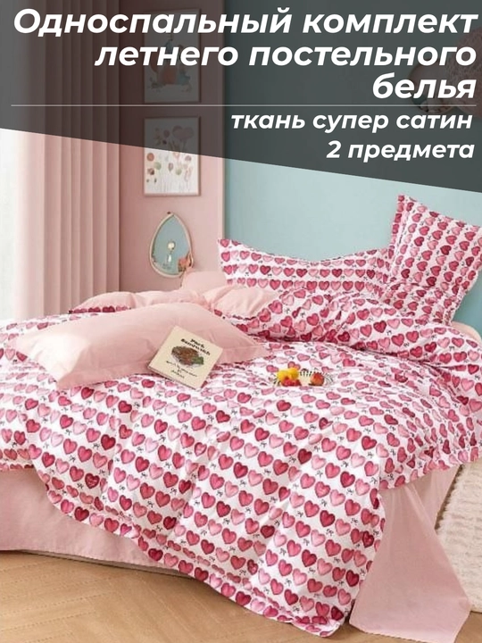 Комплект постельного белья летний, суперсатин, двуспальные и односпальные комплекты