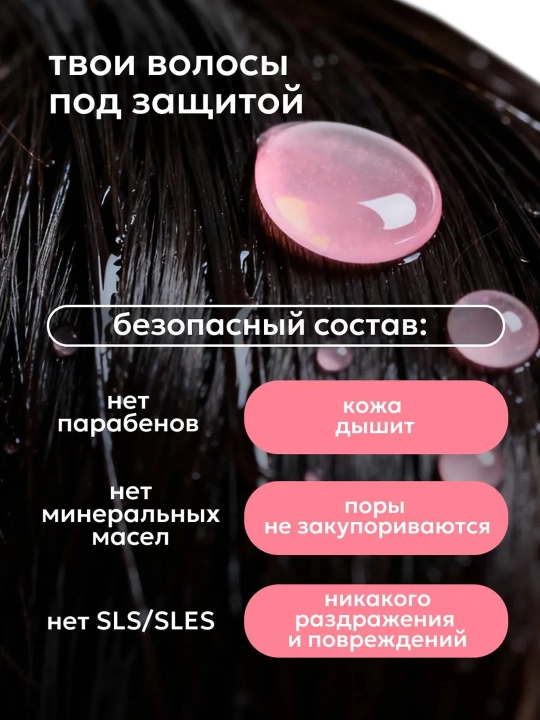 Шампунь для волос LIKATO RECONSTRUCTOR восстанавливающий с кератином, 400/1050 мл