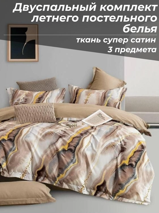 Комплект постельного белья летний, суперсатин, двуспальные и односпальные комплекты