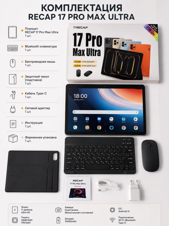 Yangi RECAP 17 Pro Max Ultra Planshet – 32GB RAM  1TB Xotira  Klaviatura Sovg'a