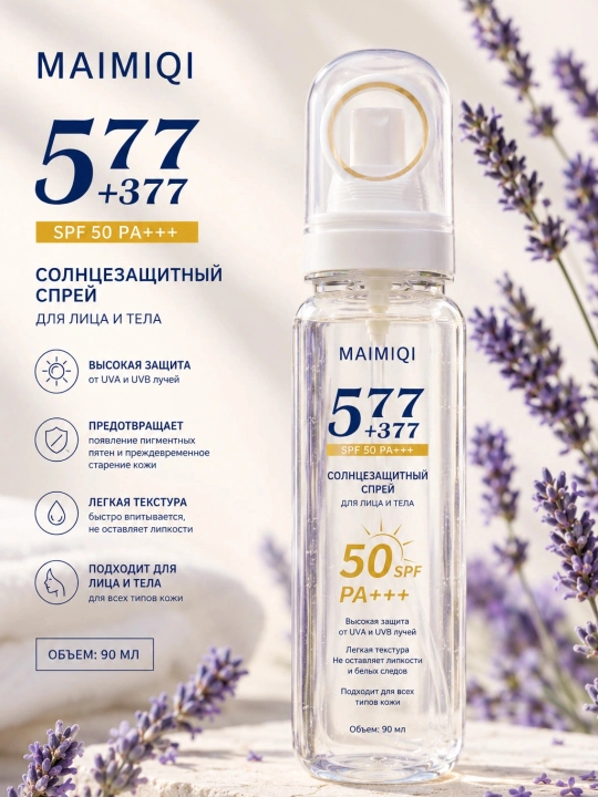Солнцезащитный спрей для лица SPF 50+, УФ-защитный спрей 377, увлажняющий, спрей SPF - 