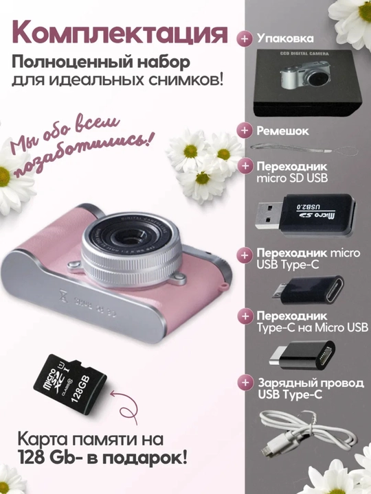 Ретро камера, фотоаппарат