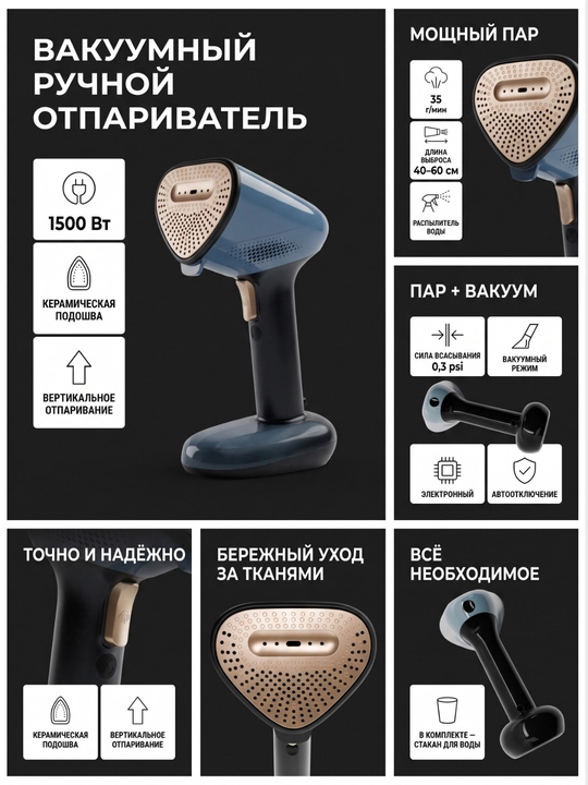 Hofmann qo‘l bug‘latgichi, 1800 Vt, 220 ml, elektron boshqaruvli