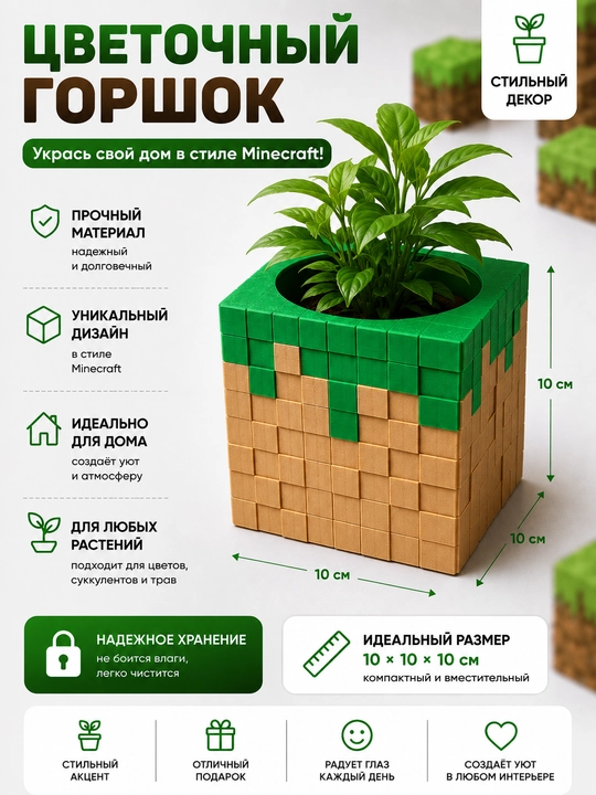 Minecraft uslubidagi gul tuvagi - 