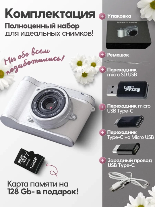 Ретро камера, фотоаппарат