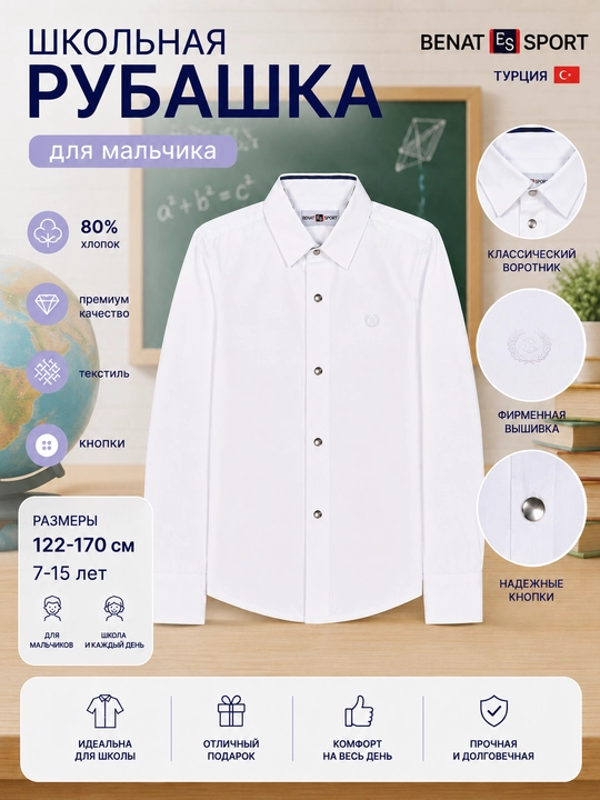 O'g'il bolalar uchun maktab ko'ylak,Turkiya, Benat Sport, 122-170 sm, 7-15 yosh, 80% paxta - 