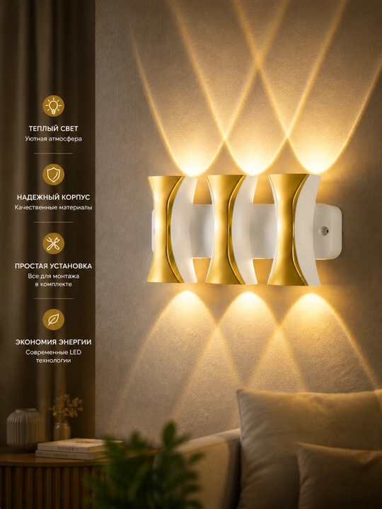 Yoritgich bra devorga, svetodiod LED chiroq