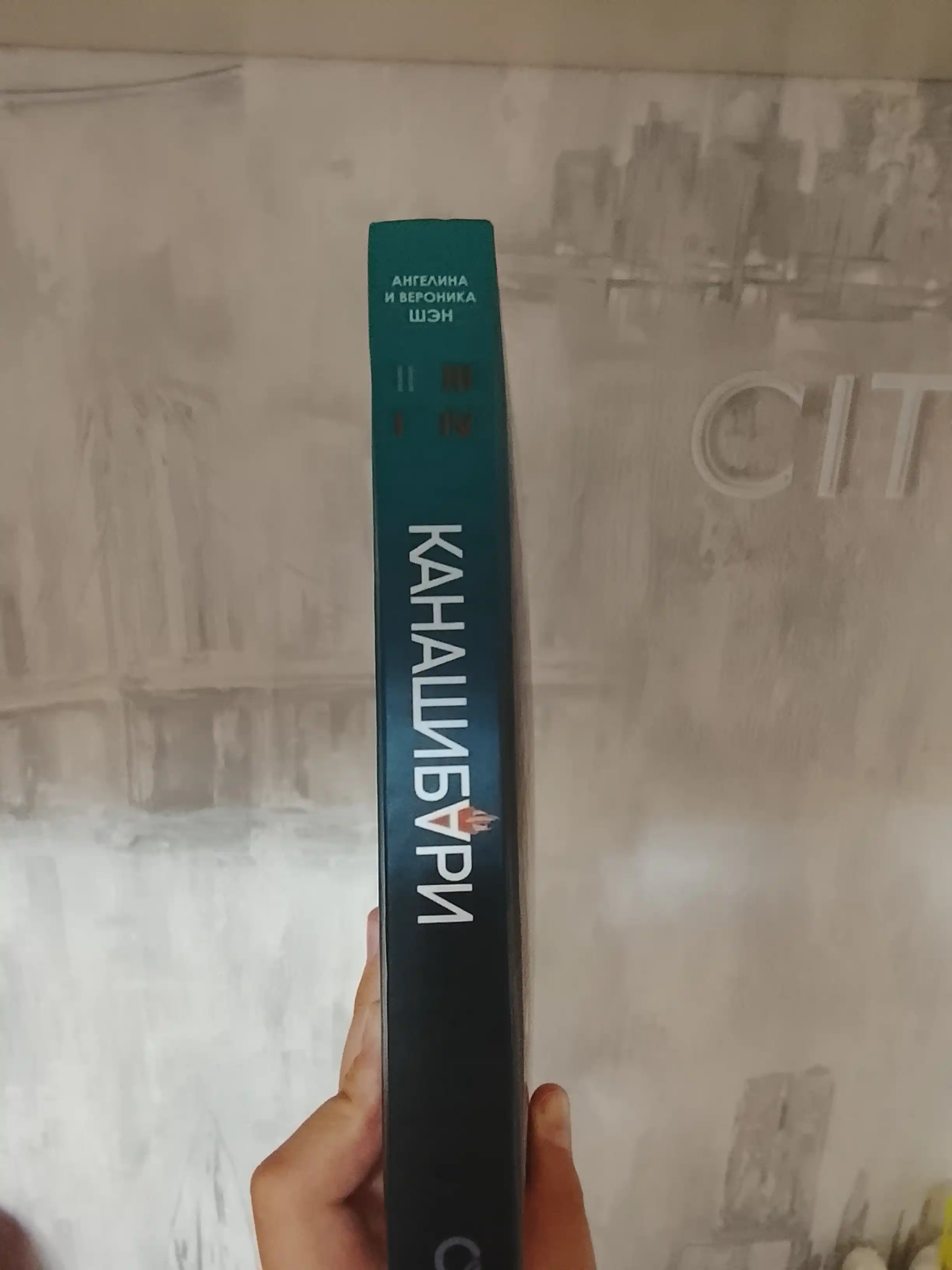 Канашибари. Пока не погаснет последний фонарь