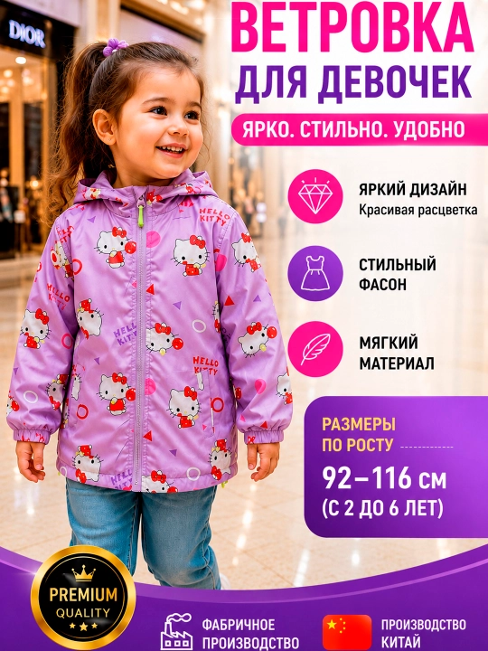 Bahor, kuz uchun qizlar uchun shamol to'sar