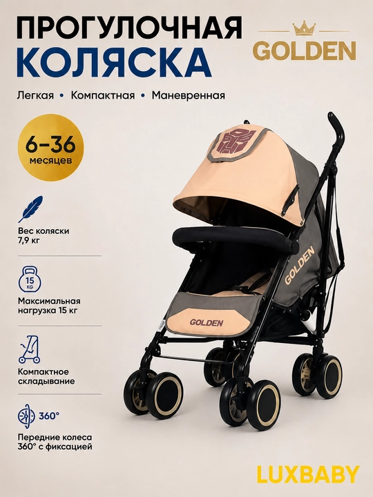 Коляска для детей Golden, коляска трость, прогулочная, легкая, складная, детская коляска - 