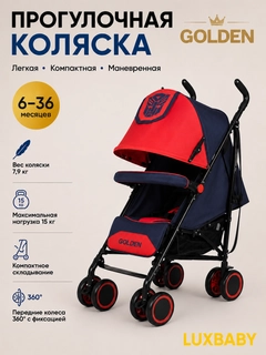 Красный
