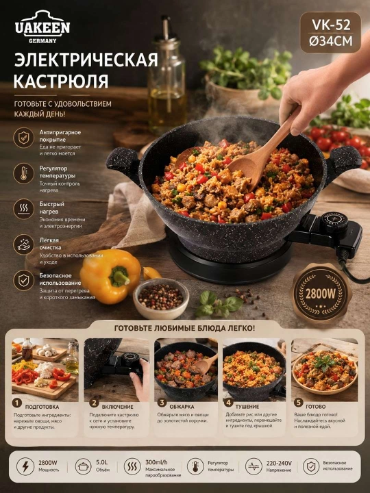 Uakeen elektr qozon 7 litr - 