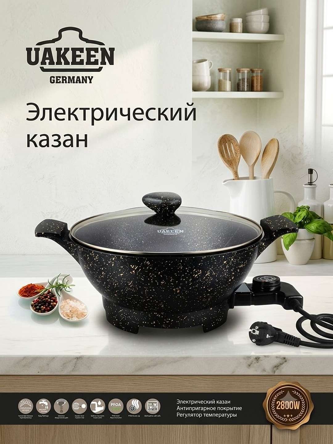 Uakeen elektr qozon 7 litr