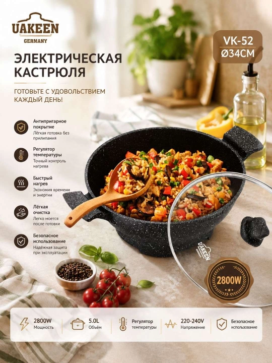 Uakeen elektr qozon 7 litr