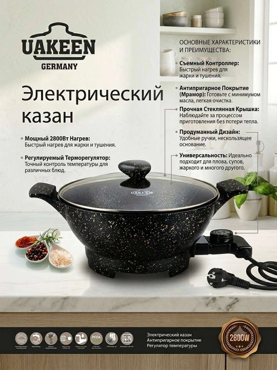 Uakeen elektr qozon 7 litr
