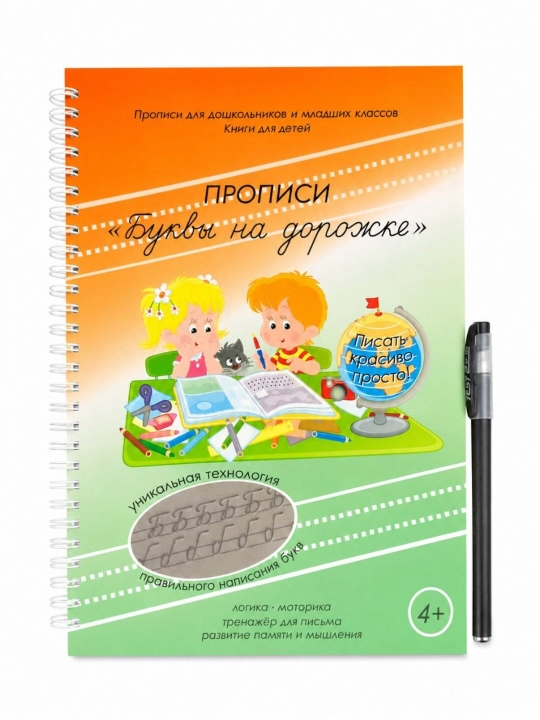 Yozuv daftari Yo‘lakchadagi harflar - 