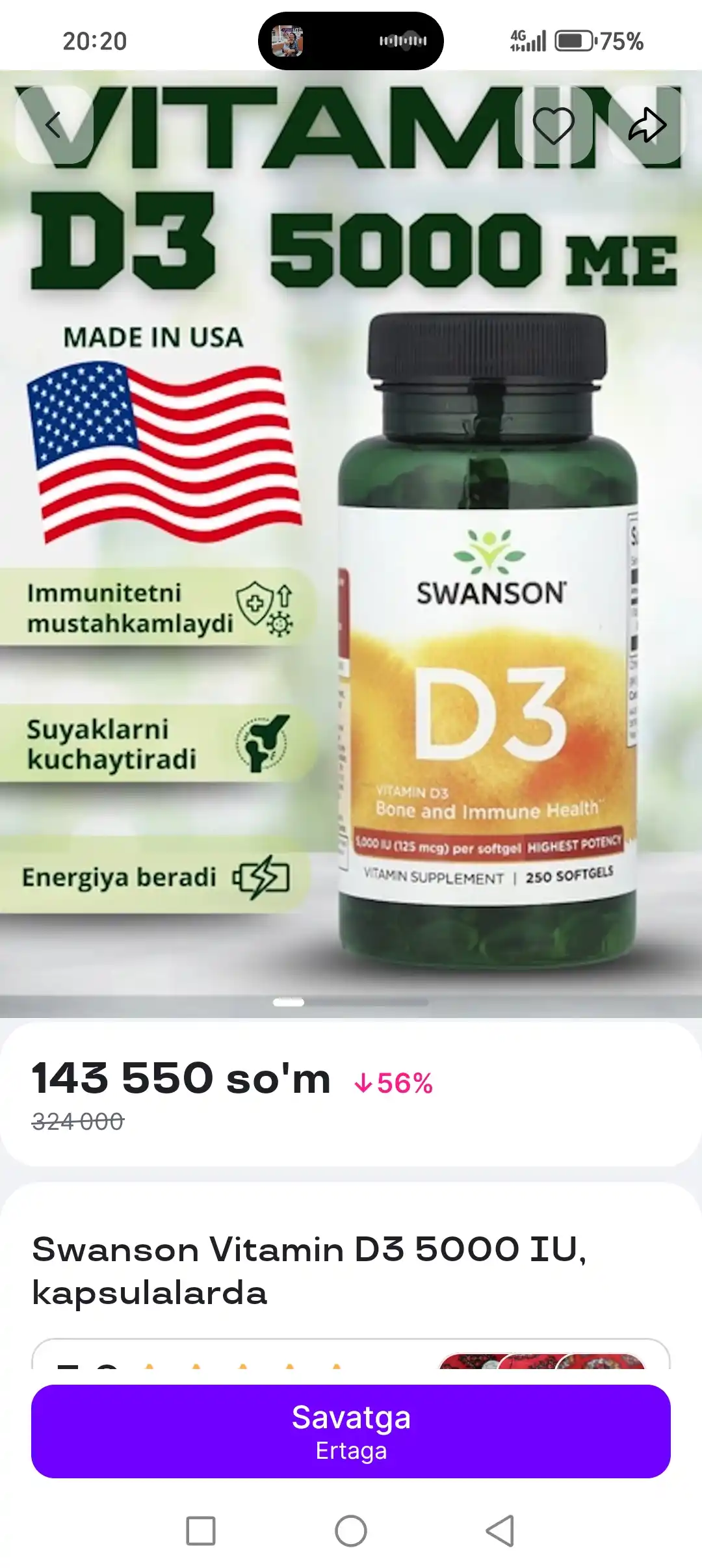 Swanson Витамин Д3 5000 МЕ в капсулах