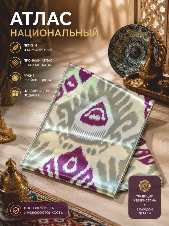 Mramor atlas va adras o‘zbek matosi—qo‘lda to‘qilgan ikat uslubida, sharqona dizayn, 10 metr